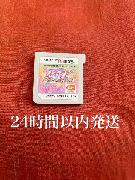 ※値下げ不可※ アイカツ! 365日のアイドルデイズ 3DS ソフト カセット