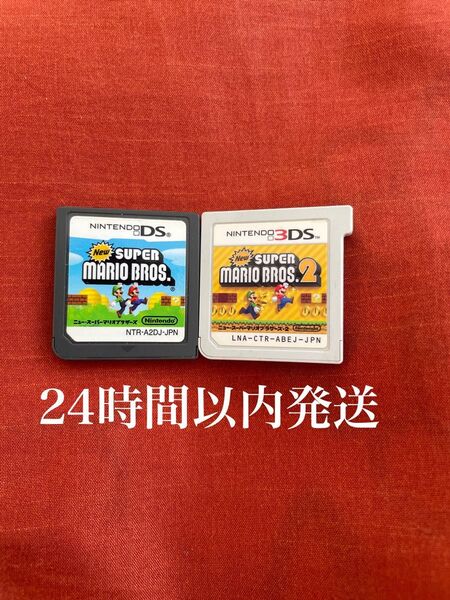 ※値下げ不可※ New スーパーマリオブラザーズ New スーパーマリオブラザーズ2 DS 3DS ソフト カセット