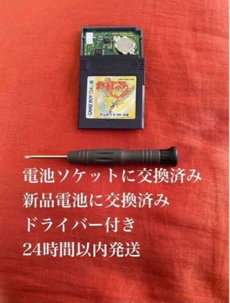 ※値下げ不可※ ポケットモンスター 金 ゴールド ポケモン ゲームボーイ ソフト カセット 電池 交換 ソケット