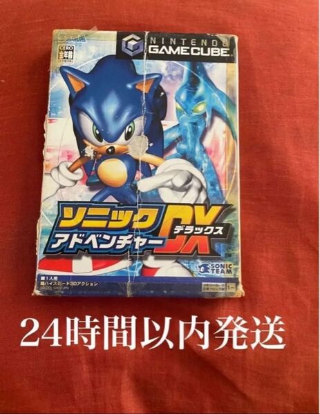 ※値下げ不可※ ソニックアドベンチャー DX デラックス ゲームキューブ GC ソフト カセット