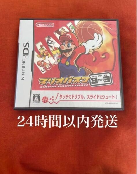 ※値下げ不可※ マリオバスケ3on3 DS ソフト カセット ゲーム