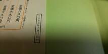 「書きにくい文書と手紙の書き方」徳丸仁著　有紀書房　中古単行本_画像3