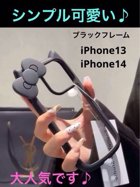 数量限定♪ iPhone13 iPhone14 ケース 韓国 キティ 新品 送料無料 匿名配送 猫耳 黒 リボン