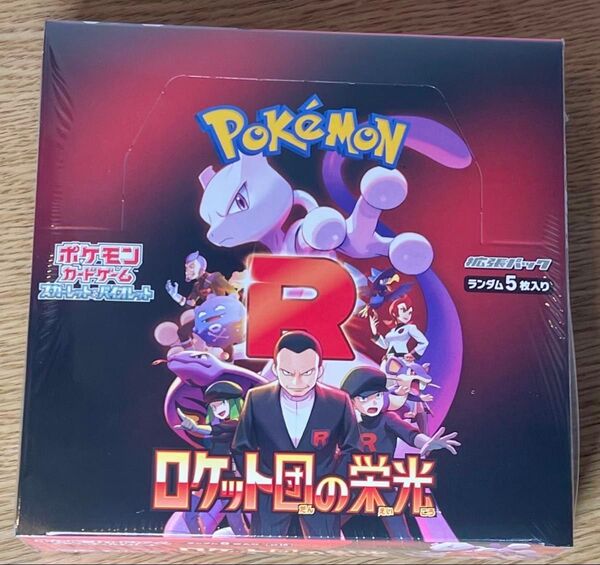 ポケモンカードゲーム スカーレット&バイオレット 拡張パック ロケット団の栄光 シュリンク付き1BOX