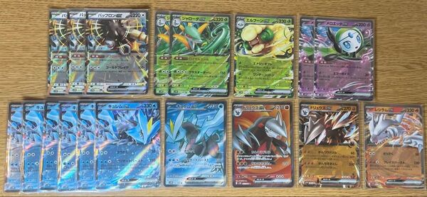 ポケモンカードゲーム ブラックボルト ホワイトフレア カードまとめ売り RR SRなど