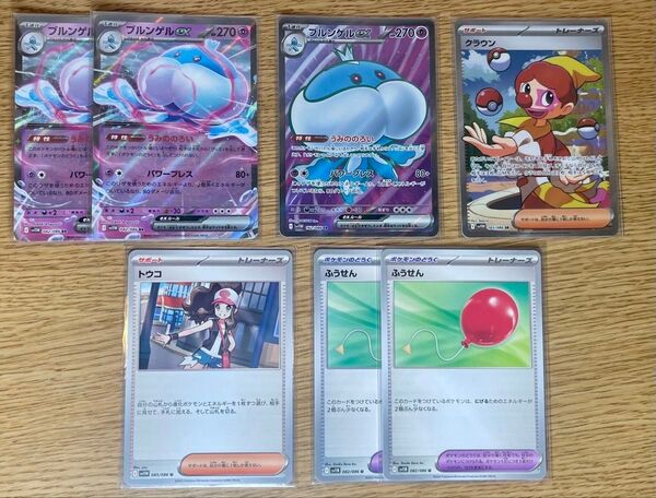 ポケモンカード ブラックボルト ホワイトフレア 汎用カードまとめ売り トウコ ふうせん ブルンゲルなど