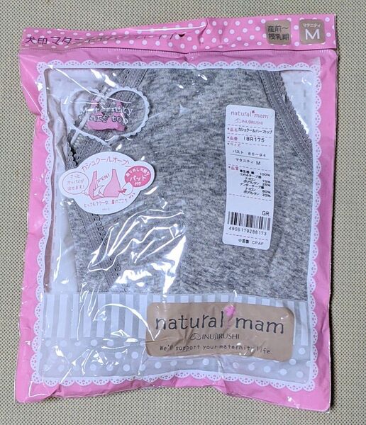 新品(M)犬印本舗マタニティハーフトップ カシュクールオープン 産前産後 授乳期 出産準備 肌着
