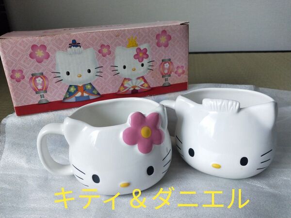 ハローキティ ペアマグカップ 2個セット
