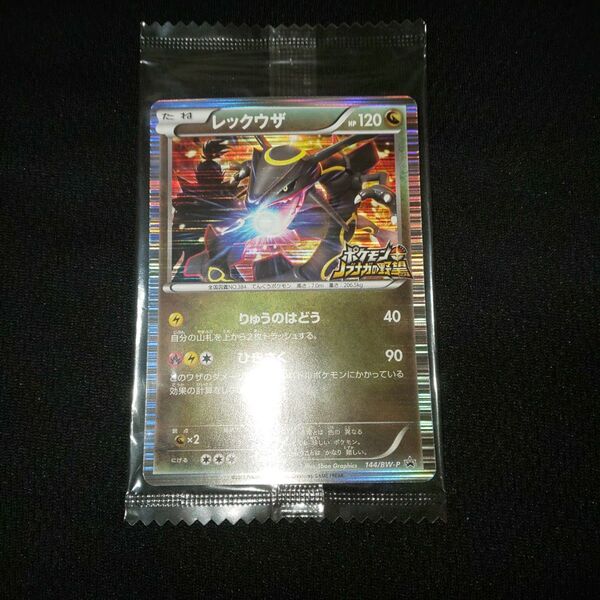 ポケモンカード レックウザ ノブナガの野望 プロモ 未開封