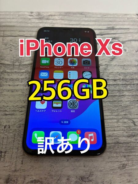 iPhoneXs ゴールド SIMフリー 256GB 訳あり