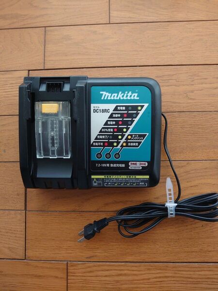 電動工具マキタ充電器 DC18RC