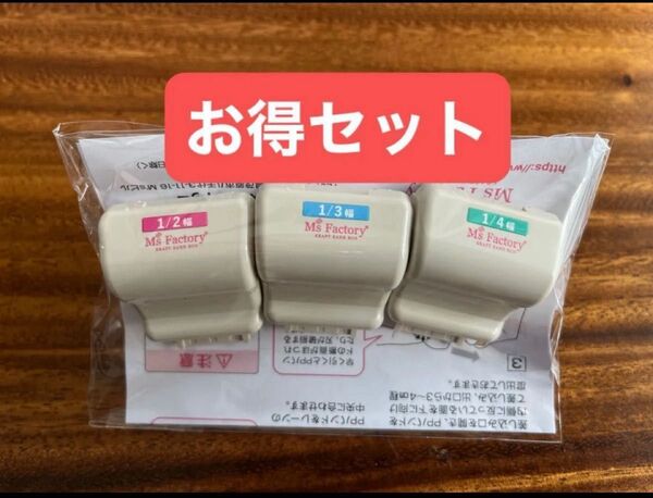 【お得セット】PPバンドハンディカッター3種類とプラカゴ持ち手透明ビニールチューブ5Mのセット 数量限定