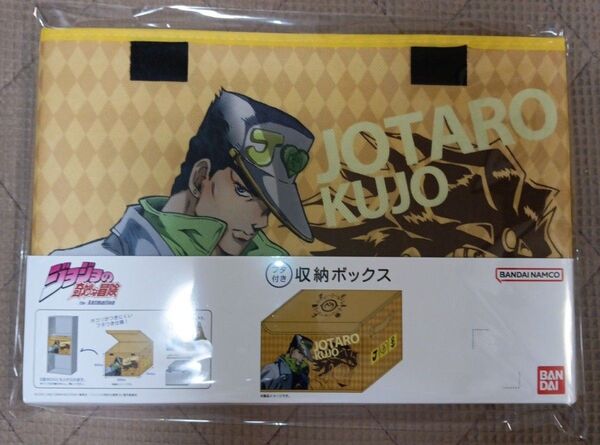 【新品】ジョジョの奇妙な冒険 空条承太郎 収納ボックス おもちゃ