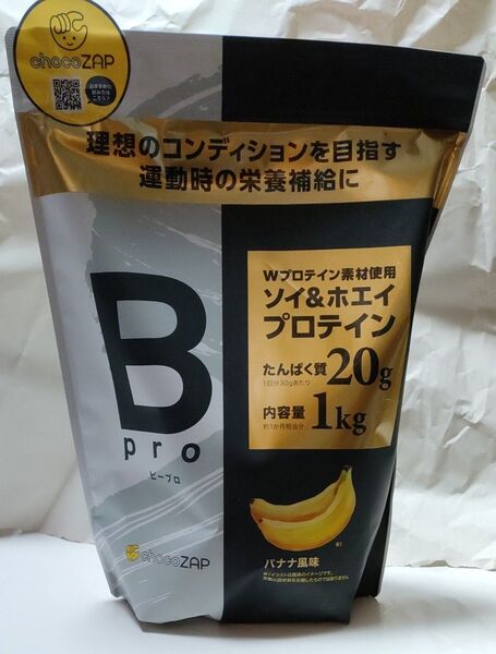 Bpro ビープロ プロテイン バナナ風味1kg チョコザップ
