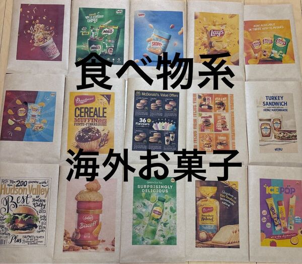 平袋 ラッピング袋 デザインペーパー クラフトペーパー ギフト袋 デザペ 海外 お菓子 97枚 おすそ分け袋 ステッカー付き