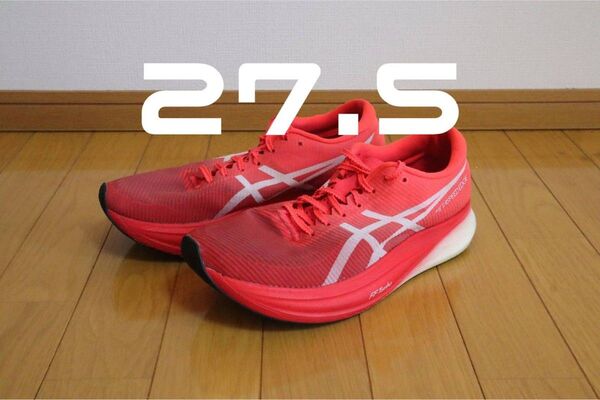 【27.5cm】アシックス メタスピード エッジ +(プラス)【廃版カラー/モデル】