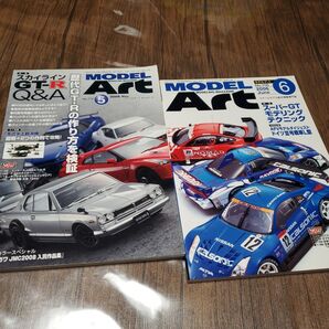 モデルアート NO.706 NO.772 2冊セット