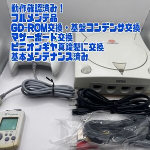 動作確認済み! セガ ドリームキャスト セット一式! GD-ROM交換&基盤コンデンサ交換 その他メンテナンス済み ⑮