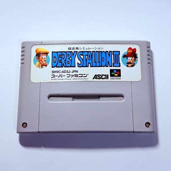 SFC ダービースタリオンⅢ