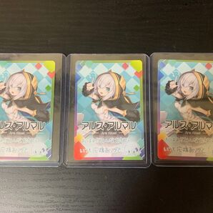 にじさんじ チップス アルス・アルマル カード Vol.2