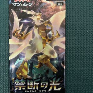 ポケモンカードゲーム サン&ムーン 拡張パック 禁断の光 1パック