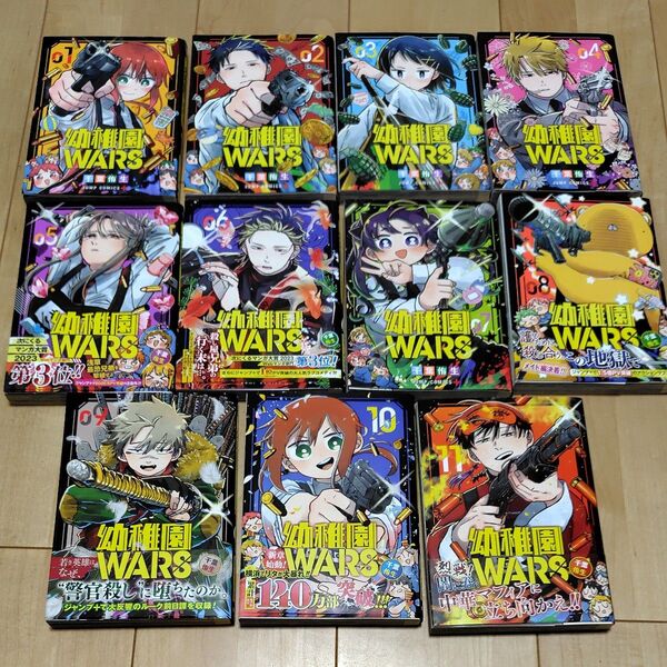 幼稚園WARS 1〜11巻セット(ジャンプコミックス JUMP COMICS+) 千葉侑生/著