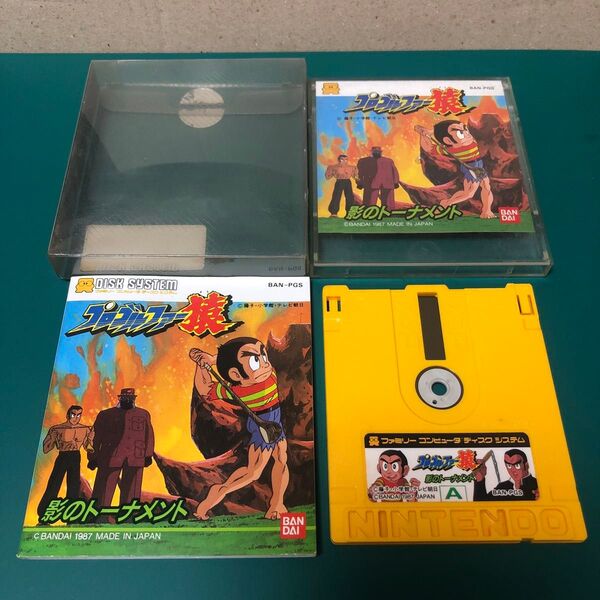 プロゴルファー猿(ファミコン ディスクシステム) FC 影のトーナメント