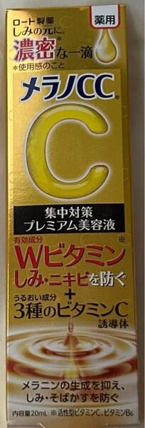 ロート製薬 メラノCC くすみ集中対策 プレミアム美容液 20ml