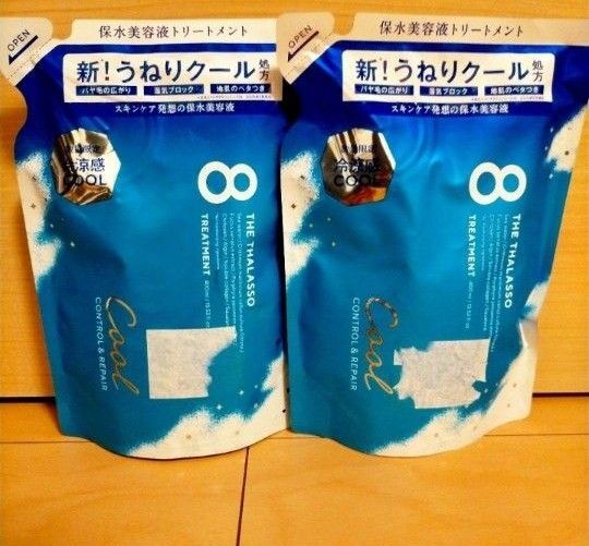 エイトザタラソ コントロール&リペア 美容液トリートメント 詰め替え 2袋