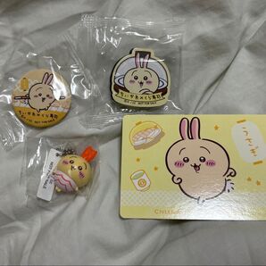 くら寿司 うさぎ グッズセット