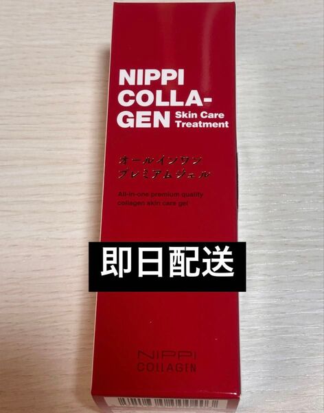 新品未開封 ニッピコラーゲン オールインワン プレミアムジェル 60g