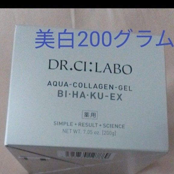 ドクターシーラボの薬用アクアコラーゲンゲル 美白 EX
