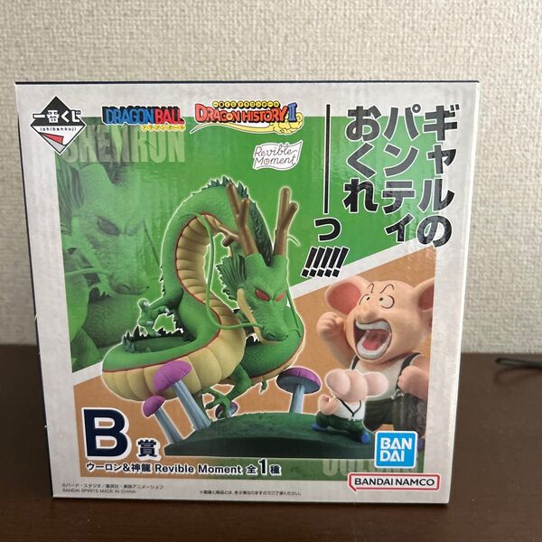 DRAGON HISTORY ドラゴンボール 一番くじ B賞 フィギュア 神龍 ウーロン