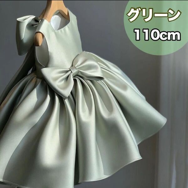 キッズ ドレス ワンピース お呼ばれドレス グリーン リボン110cm オシャレ 発表会 結婚式