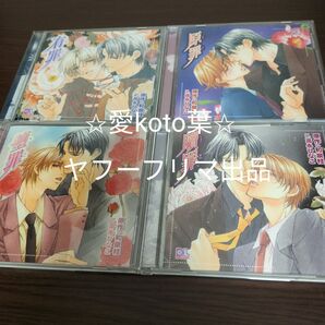 罪シリーズ4巻セット (有罪 堕罪 原罪 贖罪)