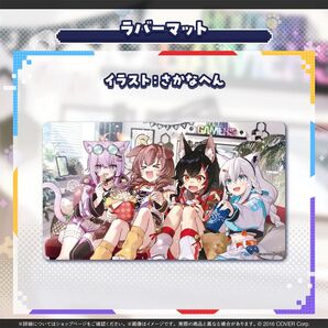 【新品未開封】ホロライブゲーマーズ 6周年記念 ラバーマット(ホロライブ)