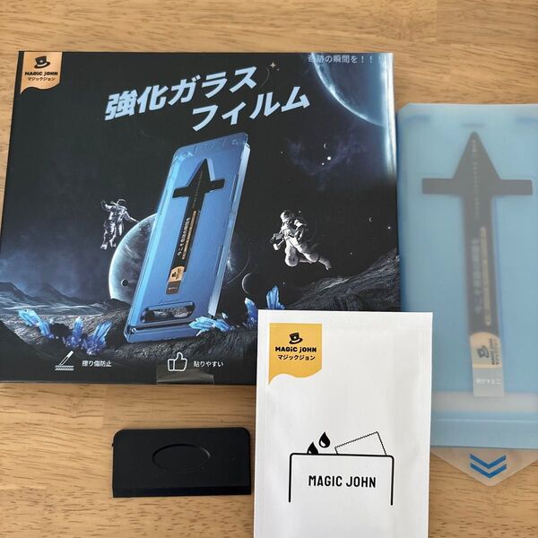 MAGIC JOHN マジックジョン 強化ガラスフィルム 未使用 1枚分