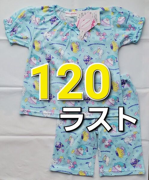 サンリオ 120 サンリオキャラクターズ パジャマ 裾フリル ブルー メッシュ