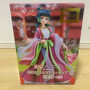 BRILLIANTフィギュア 薬師のひとりごと 猫猫