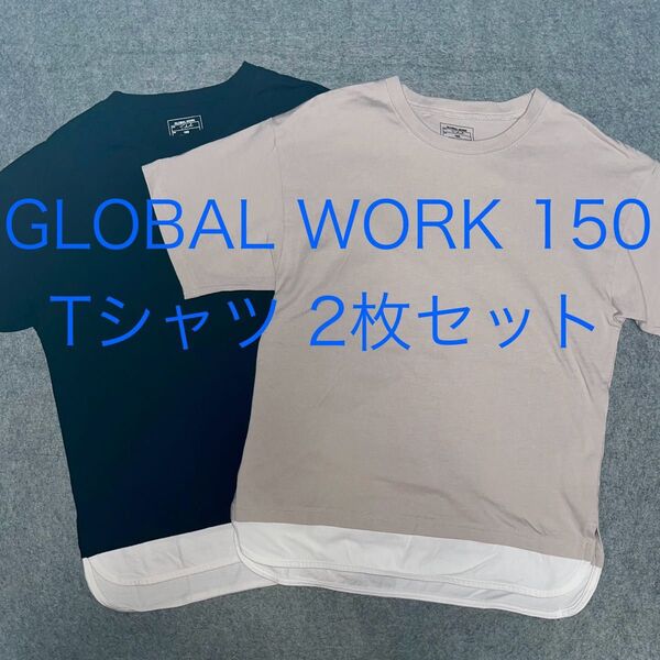 美品 グローバルワーク GLOBAL WORK Tシャツ 2枚 150cm ブラック系/グレー系 キッズ ジュニア 春夏 子供服