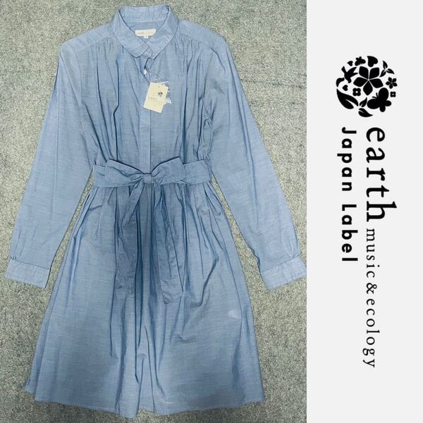 【新品】アース earth music&ecology ワンピース Sサイズ ブルー系 綿テンセル 春夏 タグ付き 未使用保管品