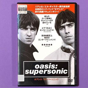 DVD オアシス:スーパーソニック('16英)