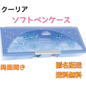 ソフトペンケース 筆箱 筆入れ 筆記用具 文具 女の子 かわいい 文房具 両面開き 2ドア マグネットペンケース