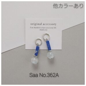 362A ジャスパー キャッツアイ ピアス or イヤリング ハンドメイド ブルー ホワイト