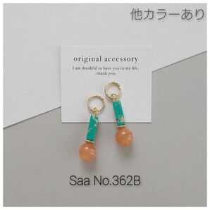 362B ジャスパー キャッツアイ ピアス or イヤリング グリーン オレンジ