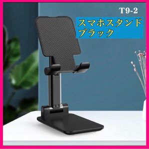 スマホスタンド 折りたたみ式 卓上 充電 ホルダー タブレット ブラック スマホスタンド
