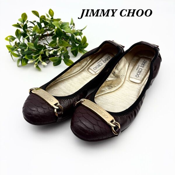JIMMY CHOO フラットシューズ ジミーチュウ フラットパンプス プレート バレーシューズ 36 1/2 レディース