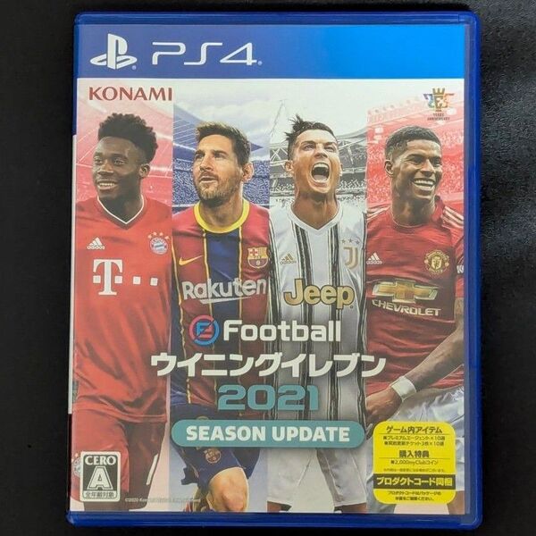 【PS4】 eFootball ウイニングイレブン 2021 SEASON UPDATE