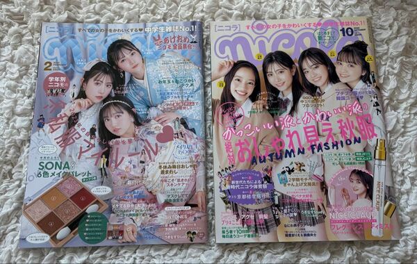 ニコラ nicola ファッション誌 雑誌 高橋快空 池端杏慈 足川結珠 近藤藍月SixTONES なにわ男子