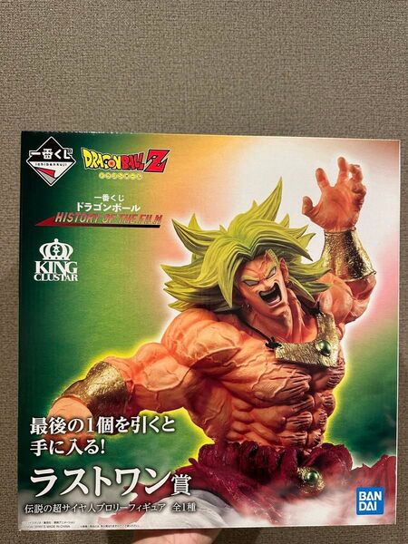 【最終値下げ】一番くじ ドラゴンボール last ラストワン賞 ブロリー フィギュア
